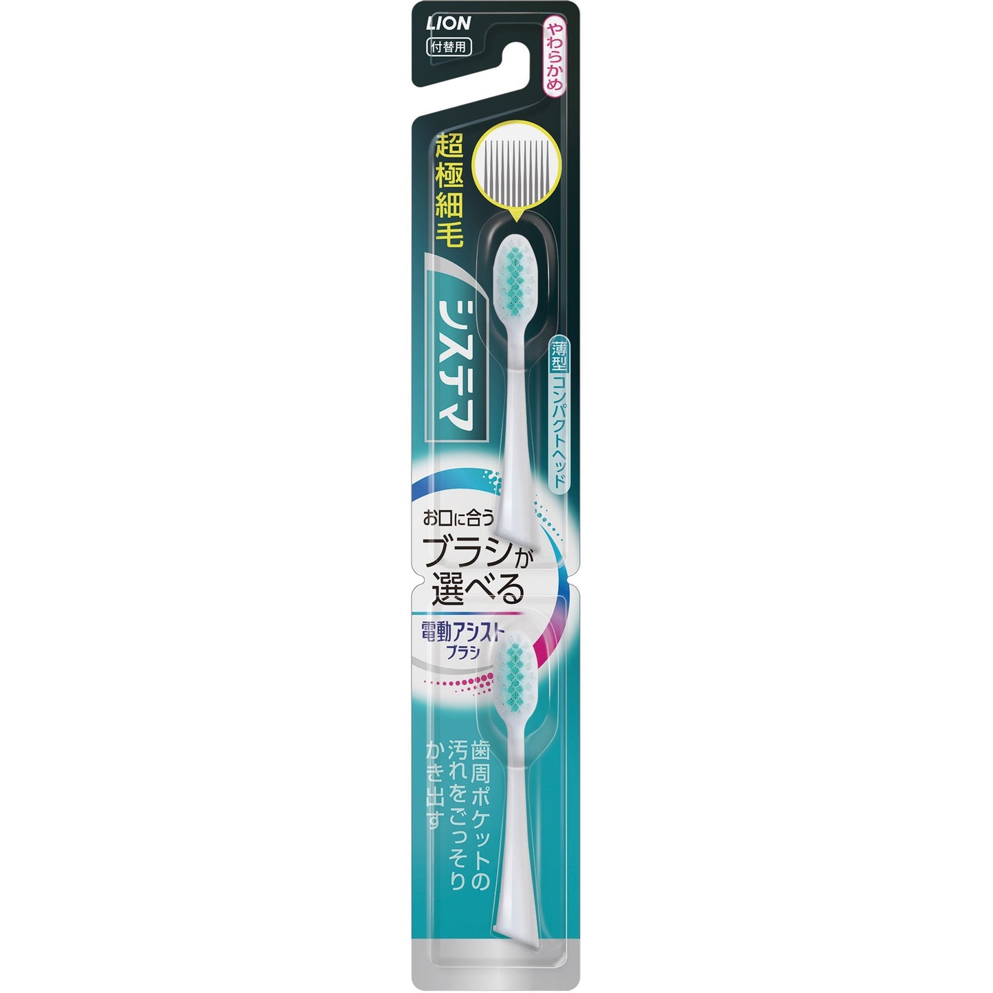 Lion Electric Assist Brush Replacement Systema Soft (Color Not Selectable)