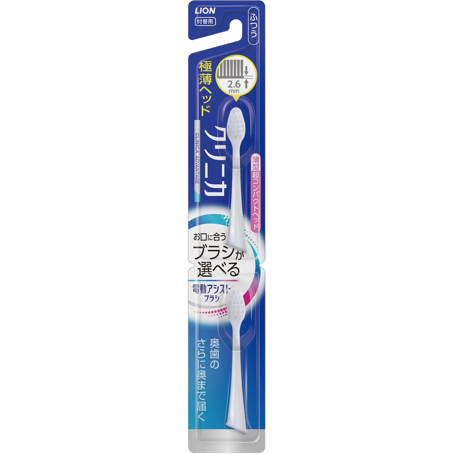 Lion Electric Assist Brush Replacement - Clinica Super Compact Normal