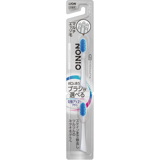 Lion Electric Assist Brush Replacement - NONIO Whitening Normal