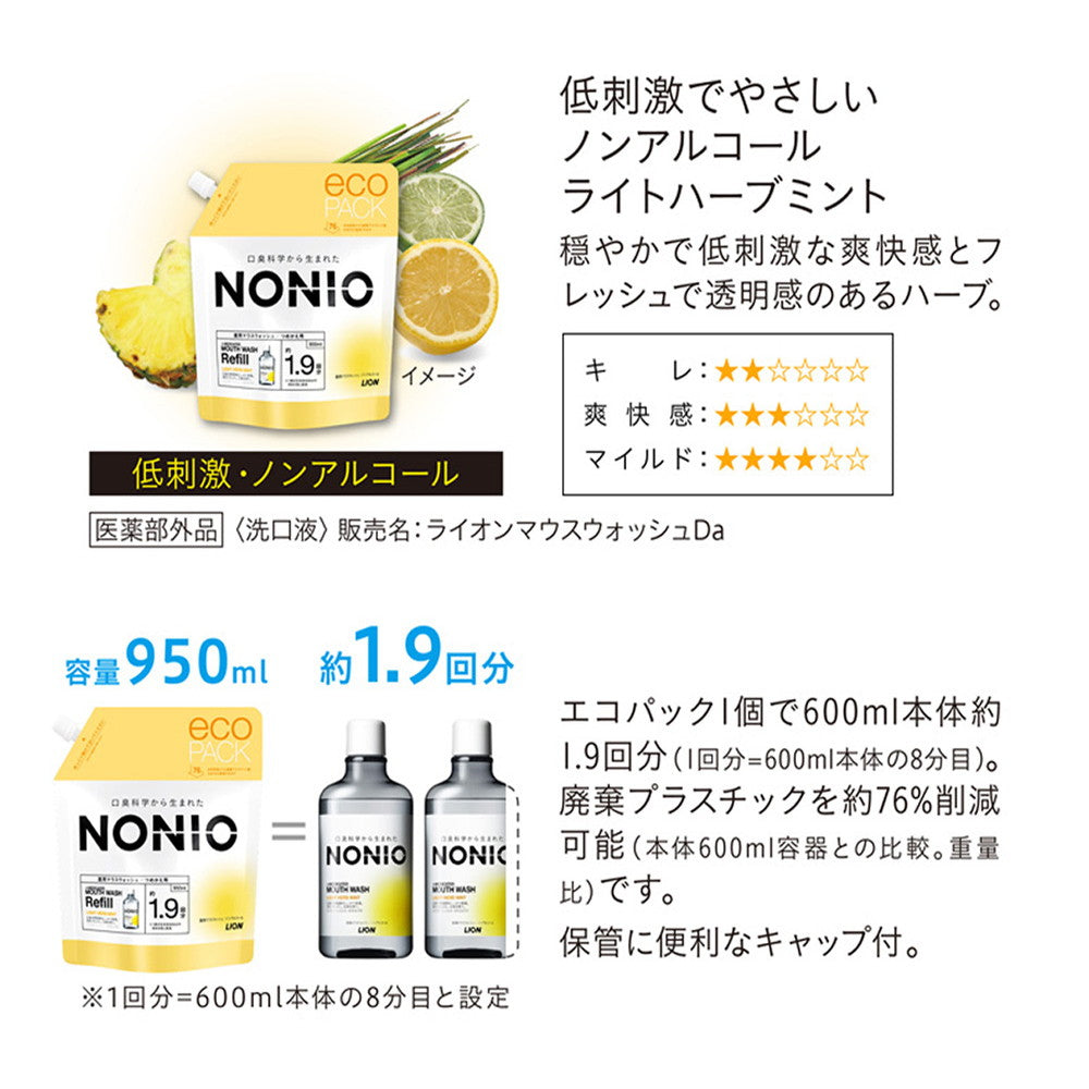 Lion NONIO Mouthwash Light Herb Mint Refill 950ml