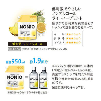 Lion NONIO Mouthwash Light Herb Mint Refill 950ml