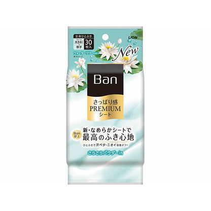 Ban Premium Sheet Powder-in Water Lily (30 Sheets)