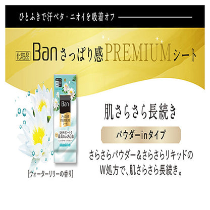 Ban Premium Sheet Powder-in Water Lily (30 Sheets)