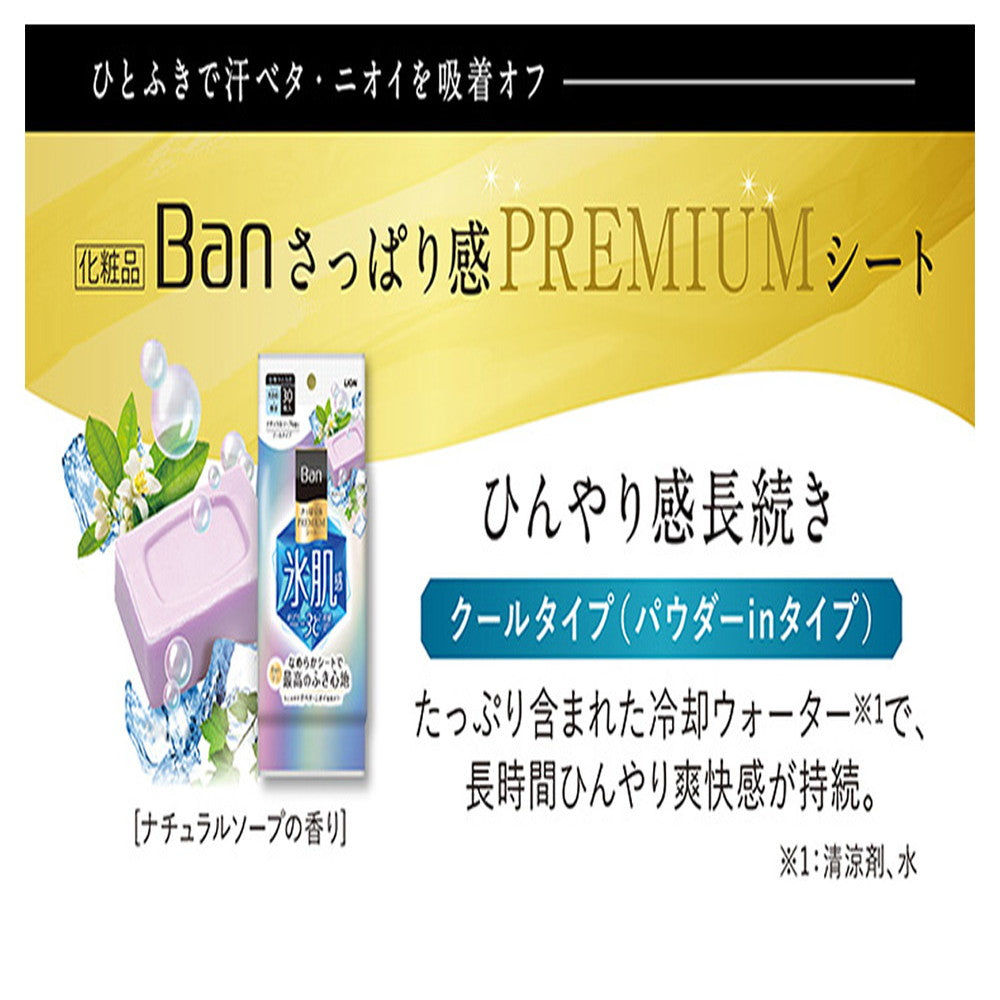 Lion Ban Premium Sheet Cool Natural Soap 30 Sheets