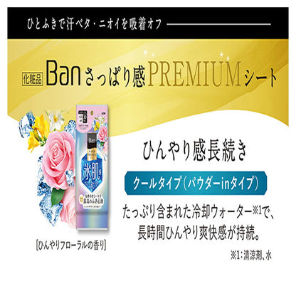 Lion Ban Refreshing Premium Sheet Cool Type Floral Scent 30 Sheets