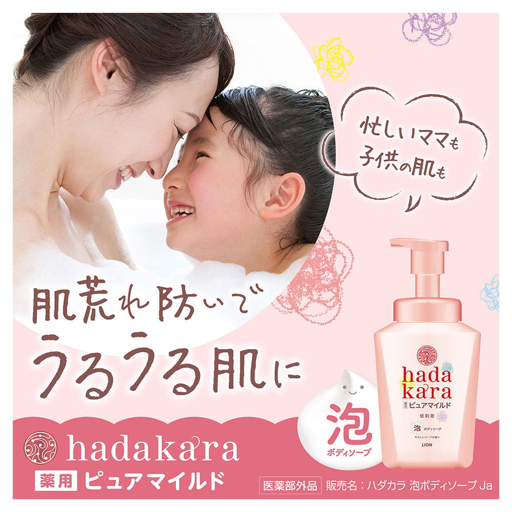 [Quasi-drug] Lion Hadakara Medicinal Pure Mild Foam Body Soap Refill 440ml