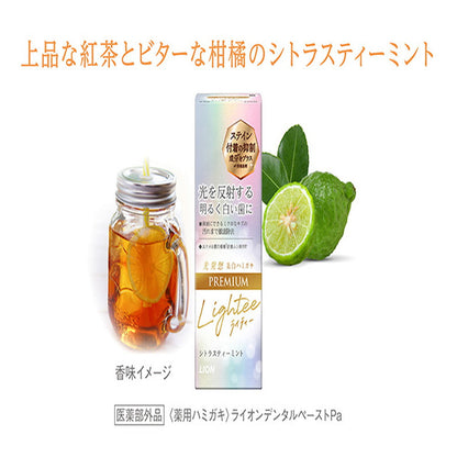 Lion Lightee Toothpaste PREMIUM 53g