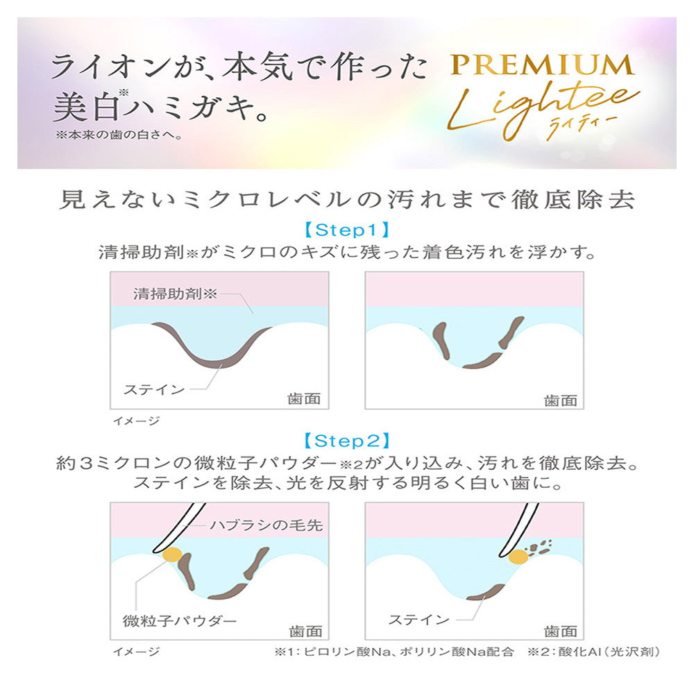 Lion Lightee Toothpaste PREMIUM 53g