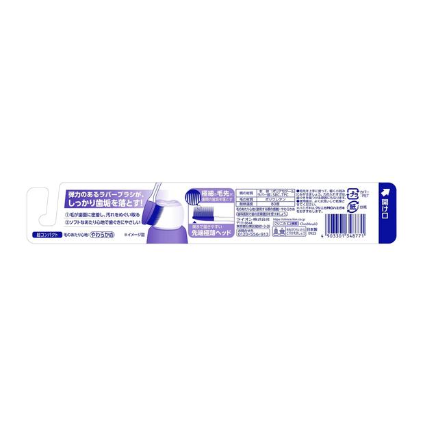 Lion Clinica PRO Toothbrush Rubber Head Ultra Compact Soft 1 Piece (Color Not Selectable)