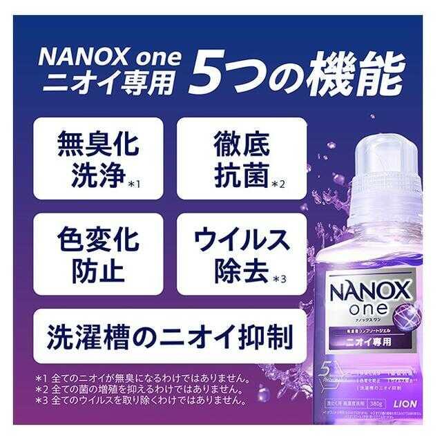 Lion NANOX One Odor Control Refill Ultra Jumbo 1530g