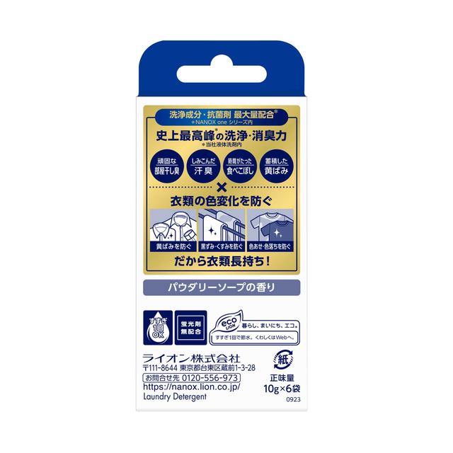 Lion NANOX one PRO One Pack 60g