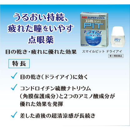 Smile Pit Dry Eye 13ml