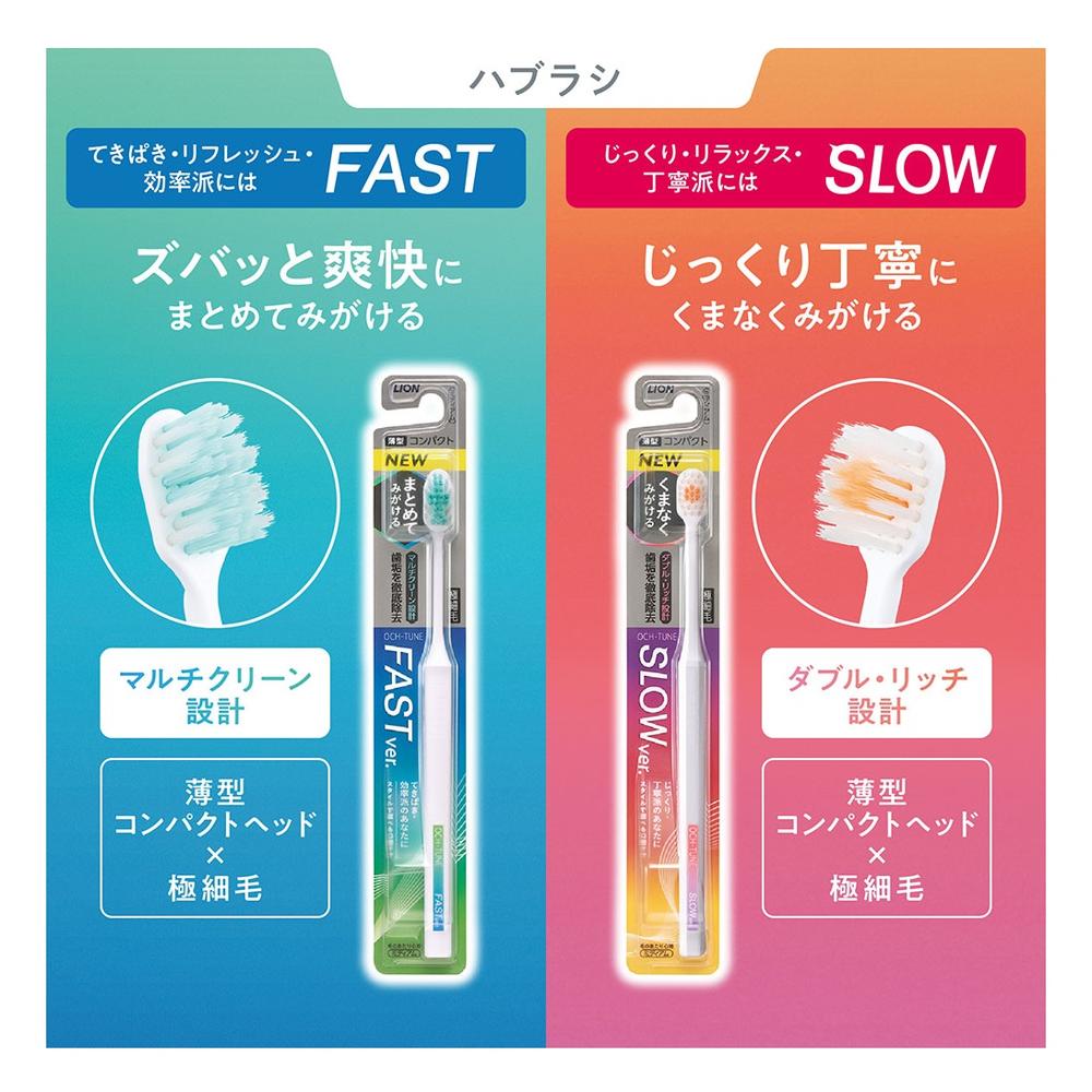 Lion OCH?TUNE Toothbrush FAST (Normal) - 1 Piece