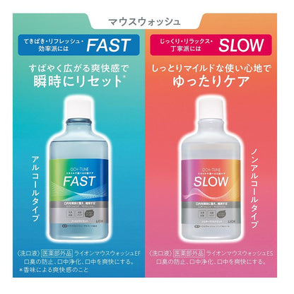 Lion OCH?TUNE Medicinal Mouthwash FAST 600ml