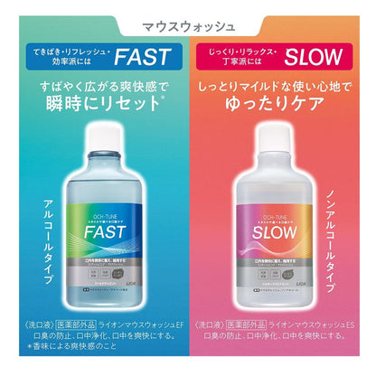 Lion Octune Medicinal Mouthwash SLOW 600ml