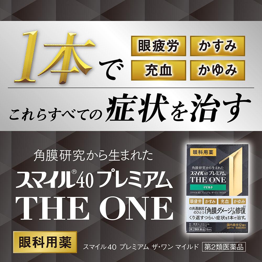 Lion Smile 40 Premium The One Mild 15ml