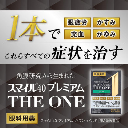 Lion Smile 40 Premium The One Mild 15ml