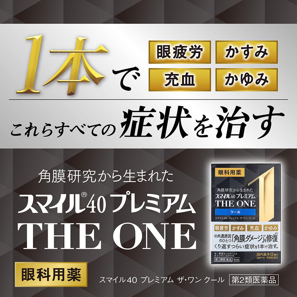 Lion Smile 40 Premium The One Cool 15ml