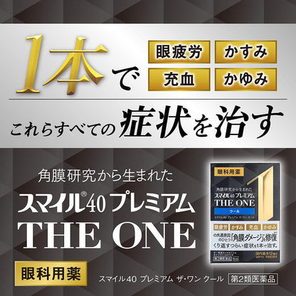 Lion Smile 40 Premium The One Cool 15ml