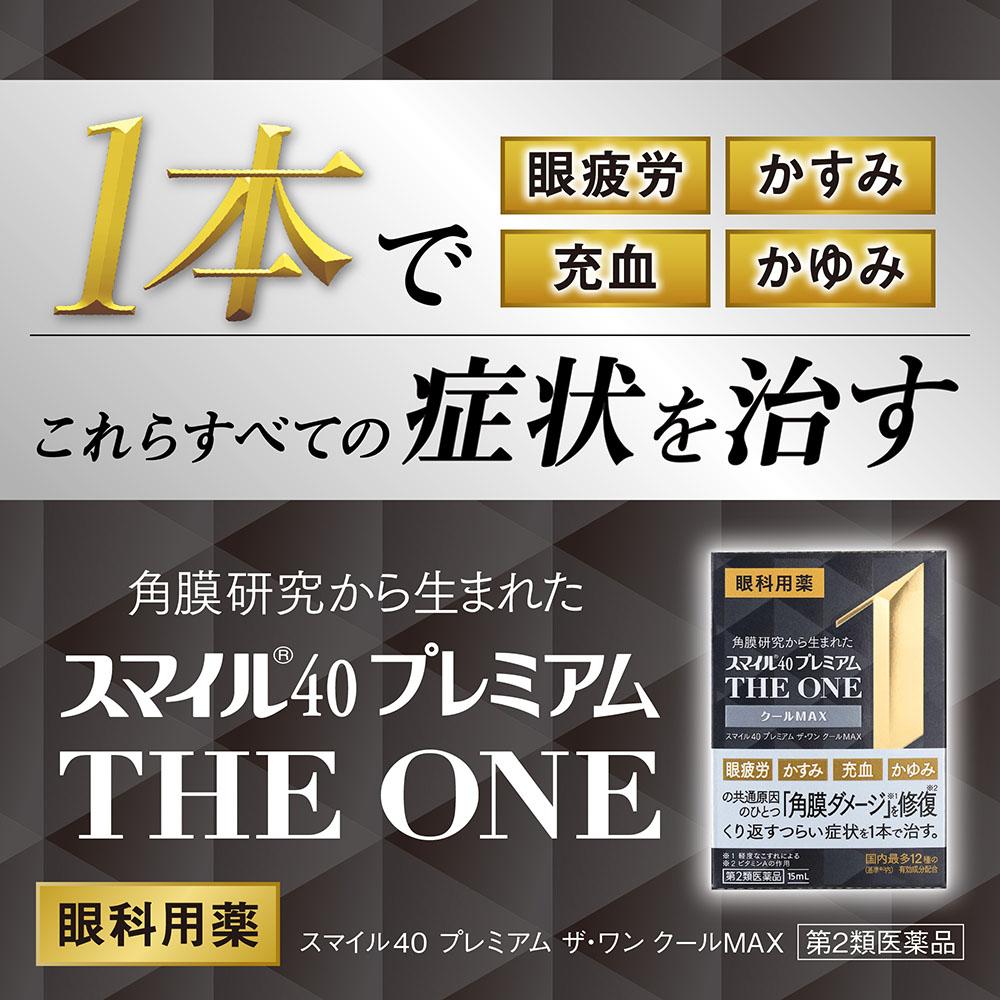 Lion Smile 40 Premium The One Cool MAX 15ml