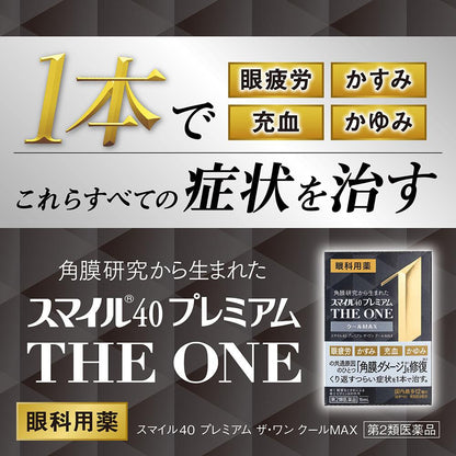 Lion Smile 40 Premium The One Cool MAX 15ml
