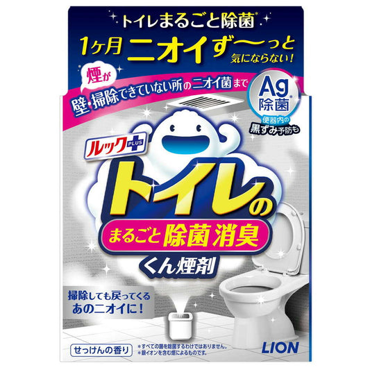 Lion Look Toilet Complete Disinfectant Smoke (4g)
