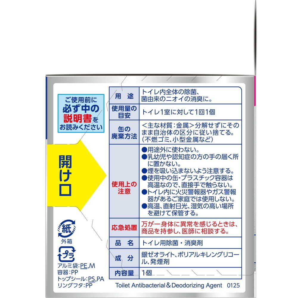 Lion Look Toilet Complete Disinfectant Smoke (4g)