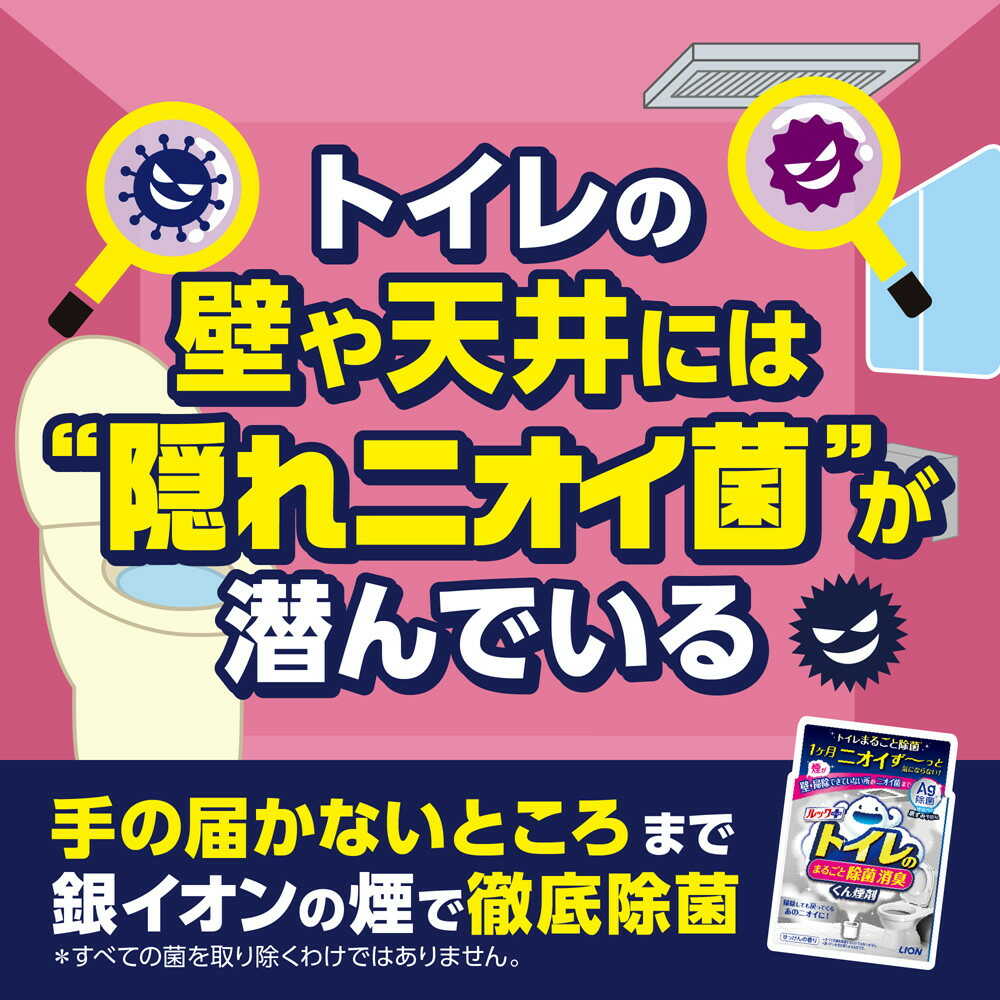 Lion Look Toilet Complete Disinfectant Smoke (4g)