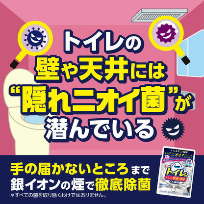 Lion Look Toilet Complete Disinfectant Smoke (4g)