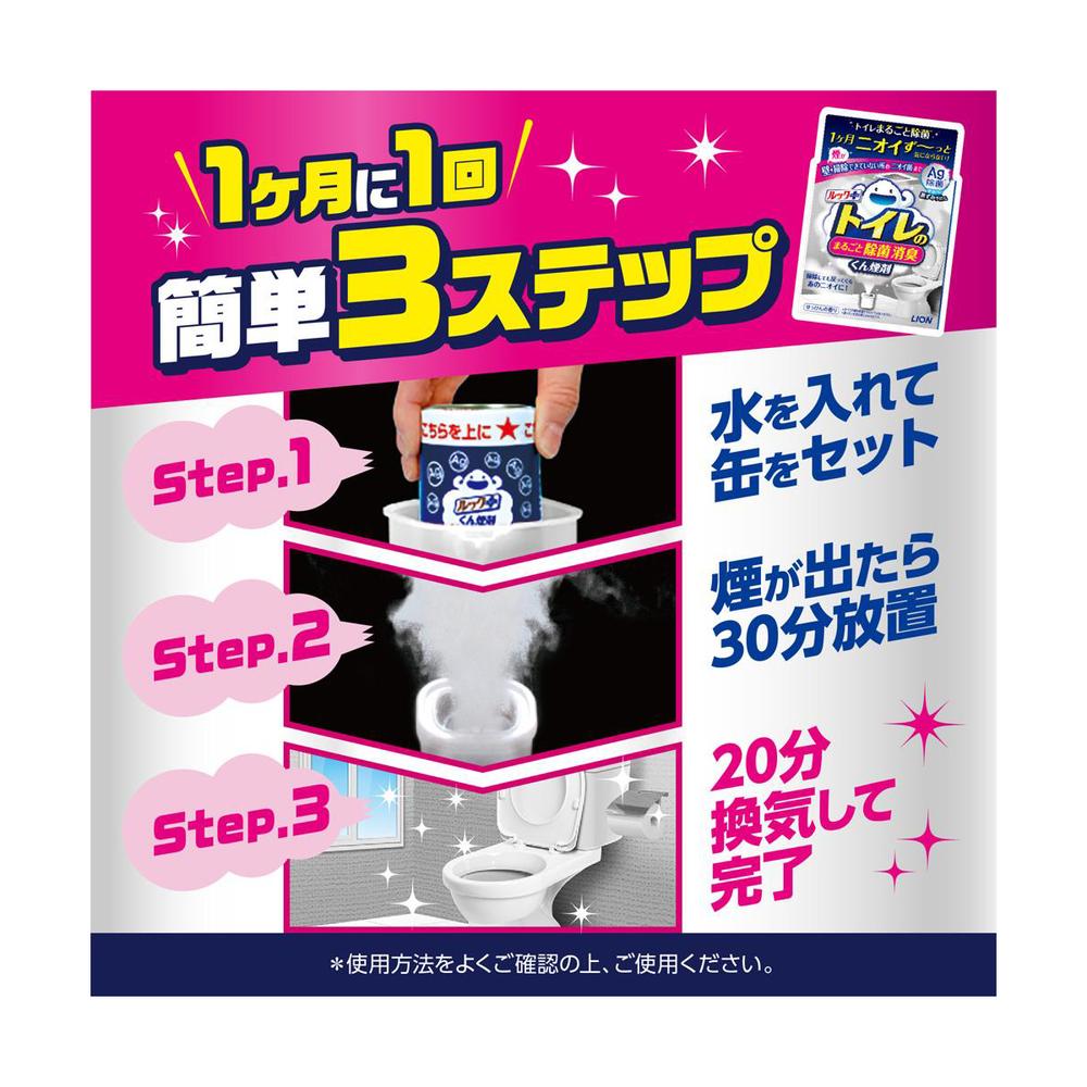 Lion Look Toilet Complete Sterilization Deodorizing Smoke Agent 4g x 3 Pack