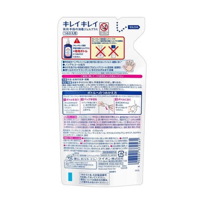 Lion Kirei Kirei Medicinal Hand Sanitizer Gel Plus Refill 200ml