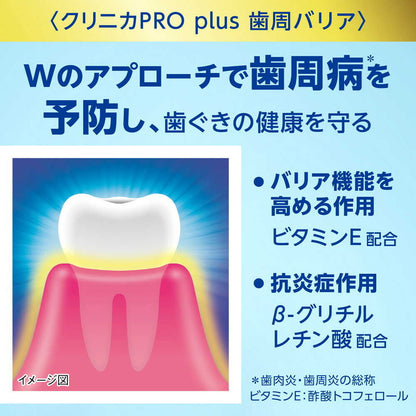 Lion Clinica PRO Plus Periodontal Barrier Toothpaste (95g)