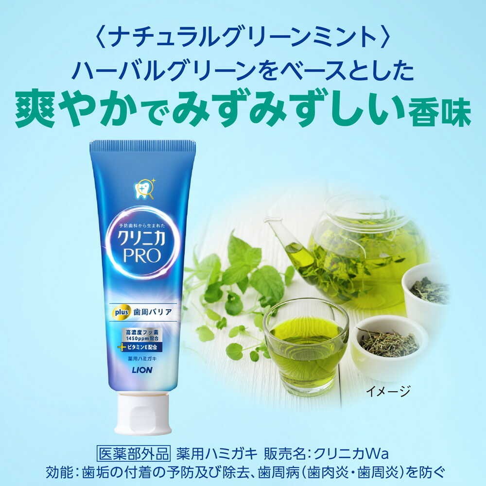 Lion Clinica PRO Plus Periodontal Barrier Toothpaste (95g)