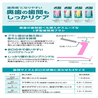 Dentist System Interdental Dental Brush M 8 Pieces