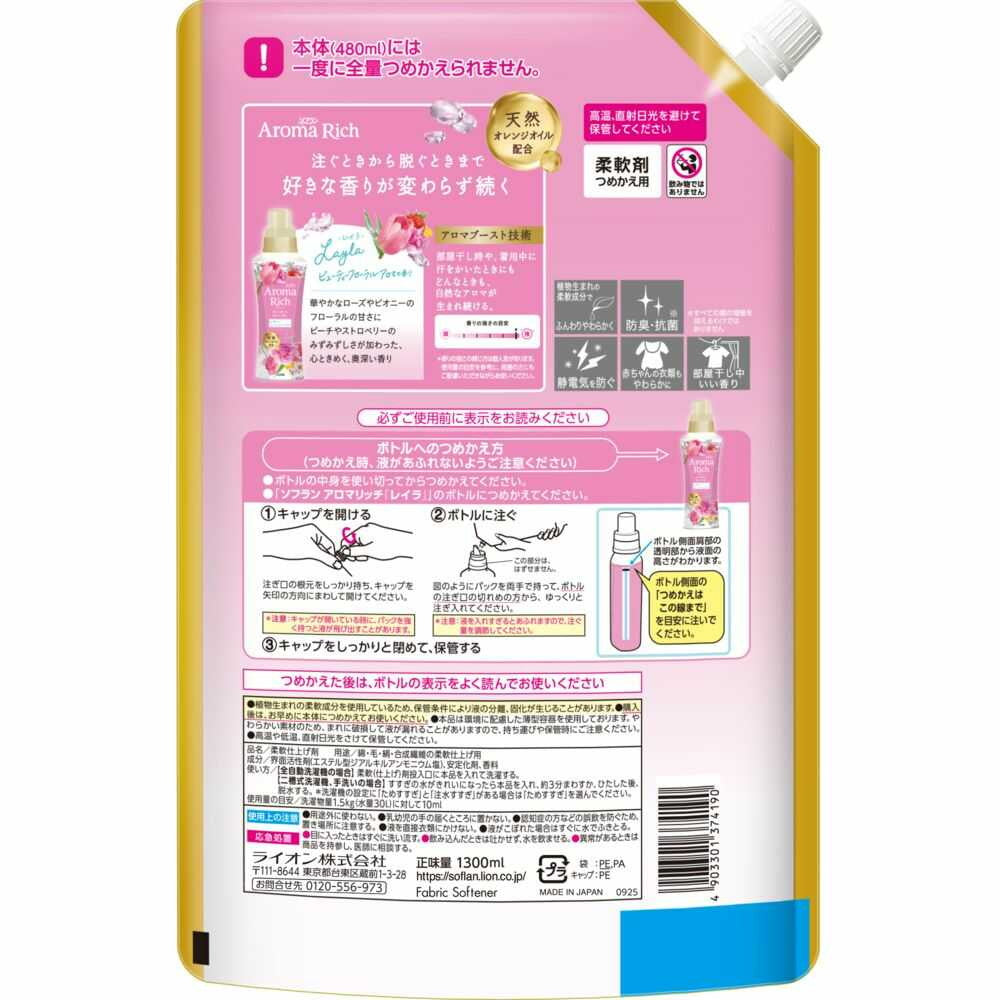 Lion Soflan Aroma Rich Layla Refill Ultra Jumbo 1300ml