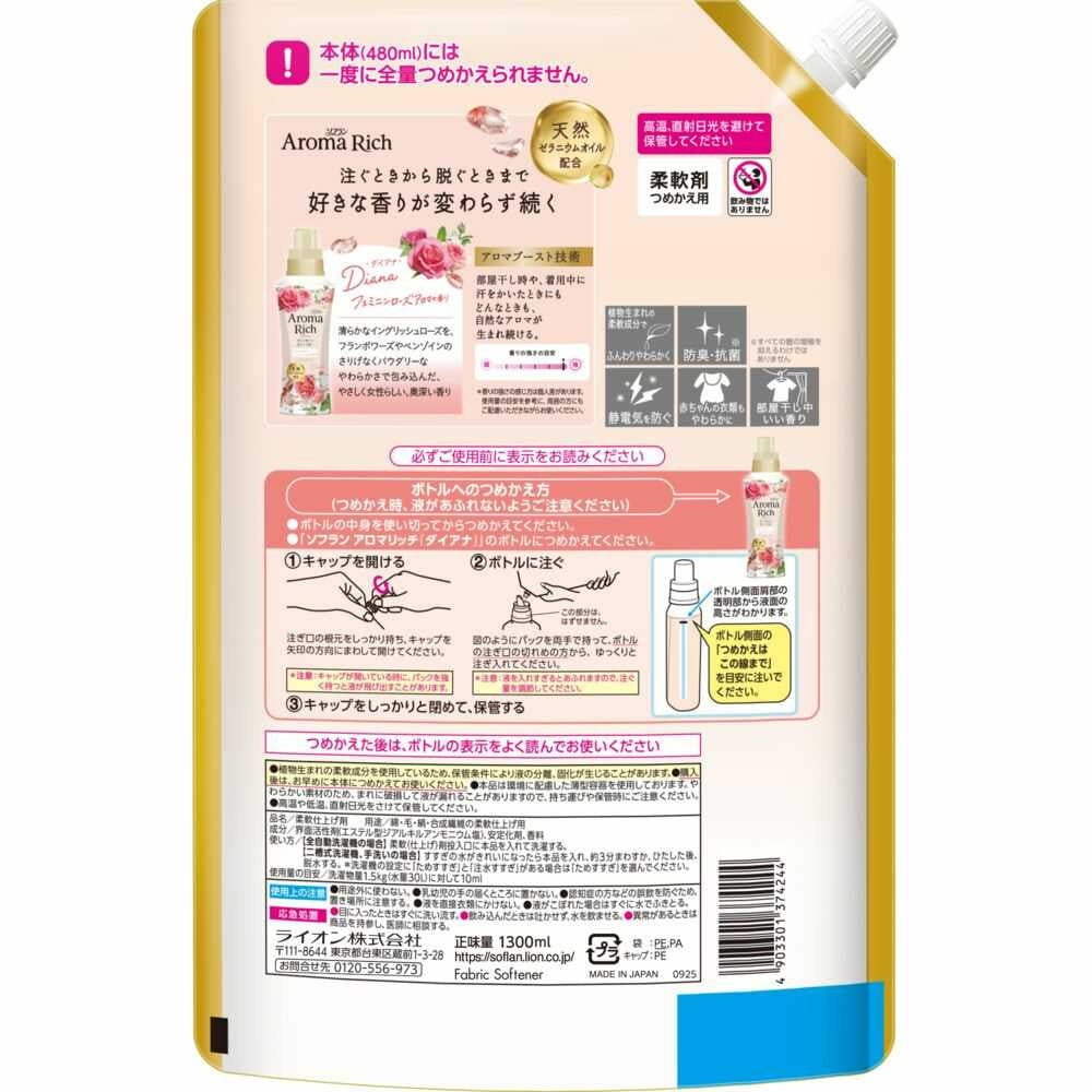 Lion Soflan Aroma Rich Diana Refill Ultra Jumbo 1300ml
