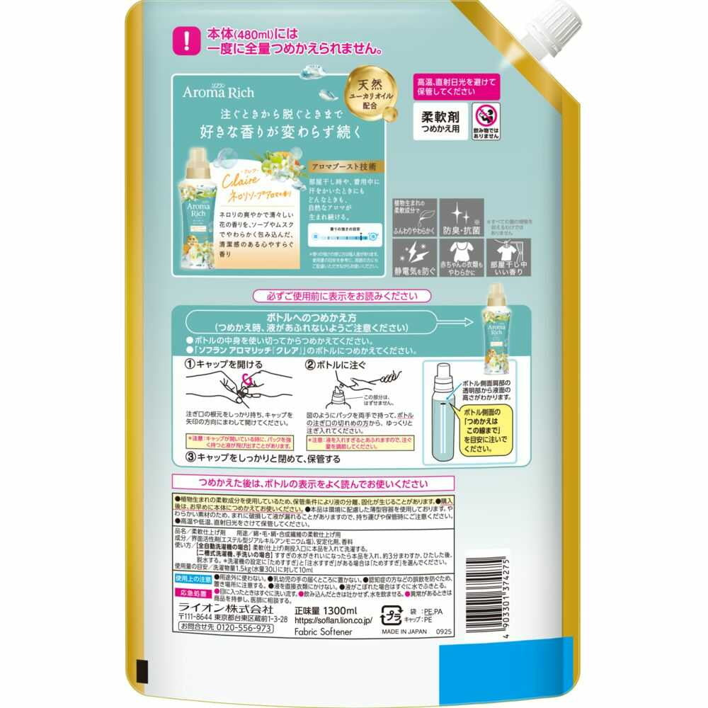 Lion Soflan Aroma Rich Claire Refill Ultra Jumbo 1300ml