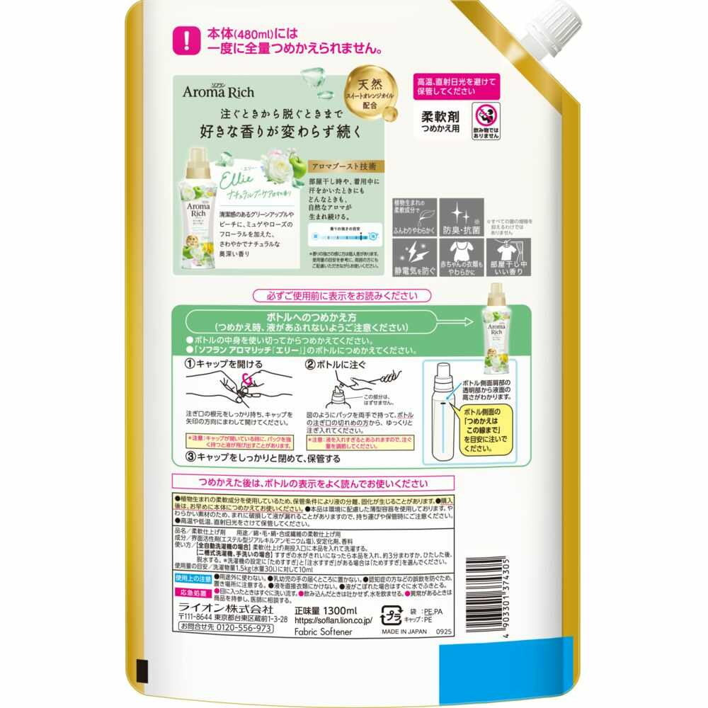 Lion Soflan Aroma Rich Ellie Refill Ultra Jumbo 1300ml