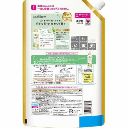Lion Soflan Aroma Rich Ellie Refill Ultra Jumbo 1300ml