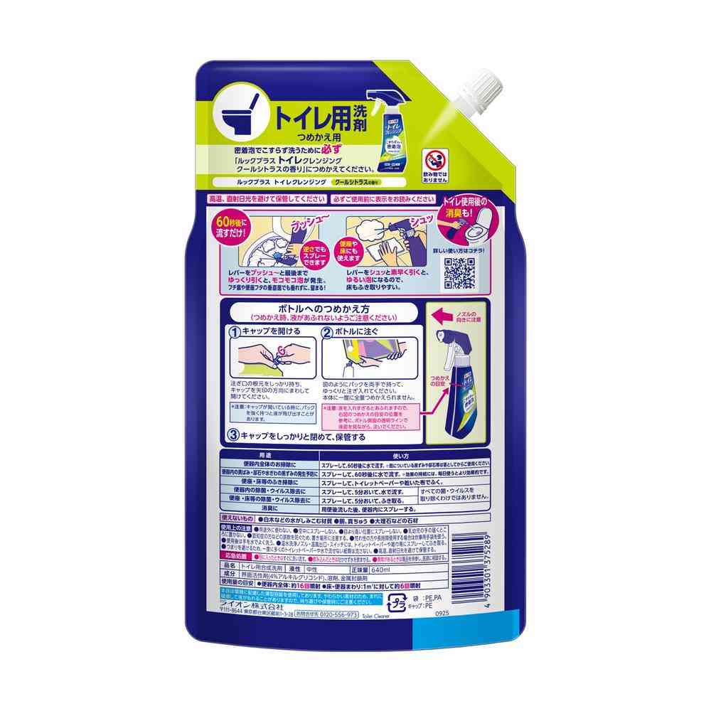 Lion Look+ Toilet Cleansing Cool Citrus Scent Refill Large 640ml