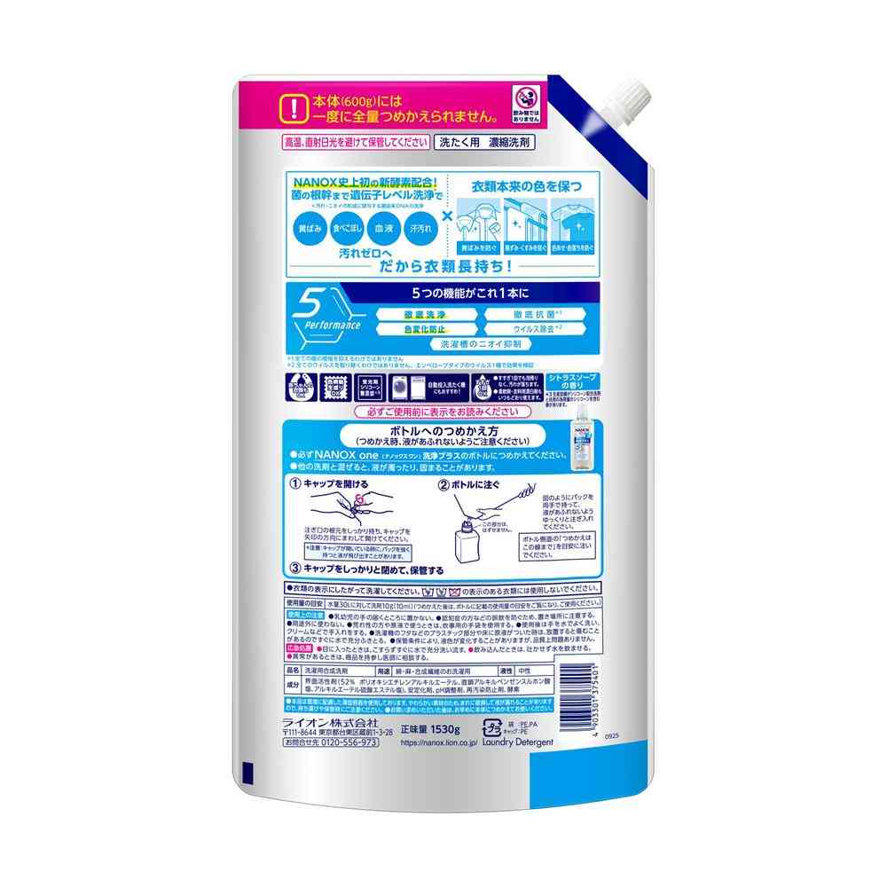 Lion NANOX one Cleaning Plus Refill Ultra Jumbo 1530g