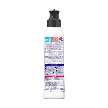 Lion CHARMY Magica Hand Skin Plus Disinfectant Citrus & Earl Grey Scent 220ml