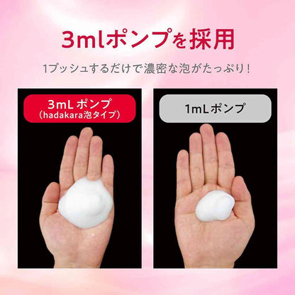Lion Hadakara Moist Body Care Soap Foam Type - Floral Bouquet Scent 540ml