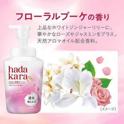 Lion Hadakara Moist Body Care Soap Foam Type - Floral Bouquet Scent 540ml