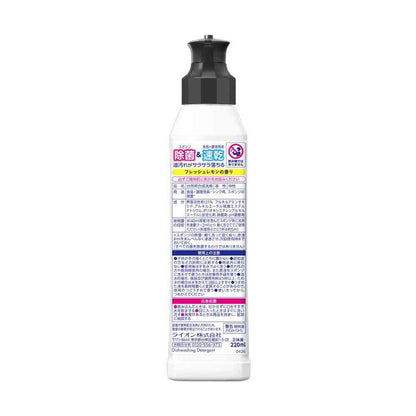 Lion CHARMY Magica Quick Dry Plus Fresh Lemon Scent 220ml