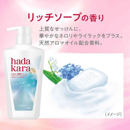 Lion Hadakara Moist Body Care Soap Liquid Type Rich Soap Scent Refill Large Size 750ml