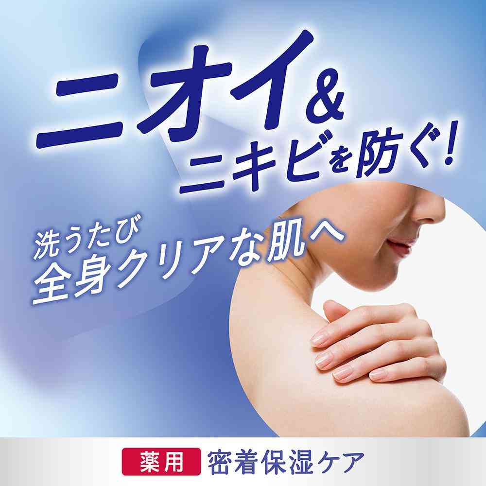 Lion hadakara Medicinal Deodorant Moist Body Care Soap 540ml