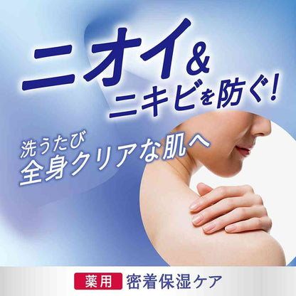 Lion hadakara Medicinal Deodorant Moist Body Care Soap 540ml