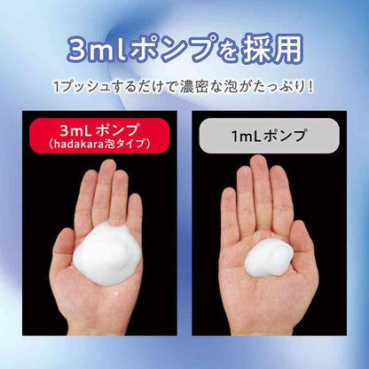 Lion hadakara Medicinal Deodorant Moist Body Care Soap 540ml