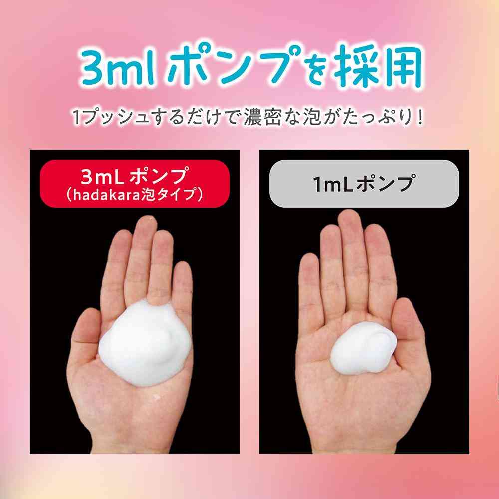 Lion Hadakara Medicated Pure Mild Moist Body Care Soap - 540ml